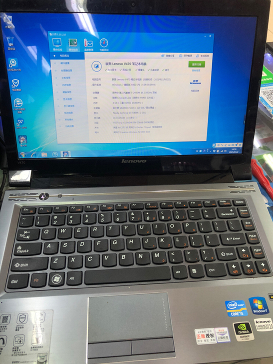 15.5寸i5二代联想v470
