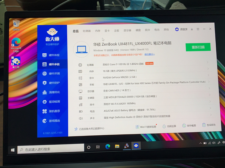华硕十代 灵耀X2 UX481。I7##...