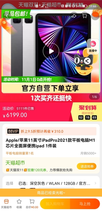 Apple/苹果11英寸iPadPro20...