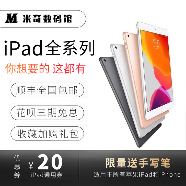 iPad 2018款新平板电脑2019Ai...