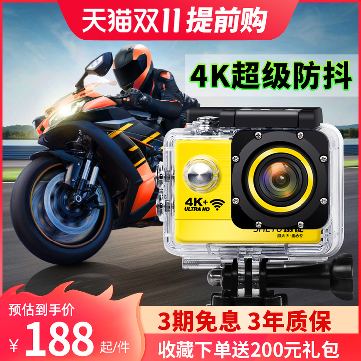 摄徒 数码摄像机