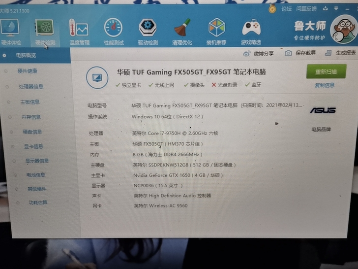 华硕飞行堡垒，性能看图，轻微磕碰，不影响使...