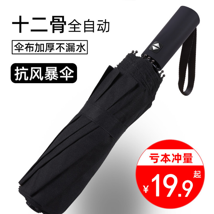 GANYUEN/甘韵 伞