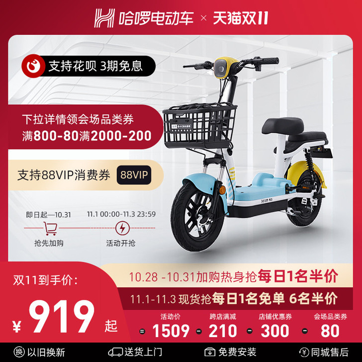棒途 电动自行车