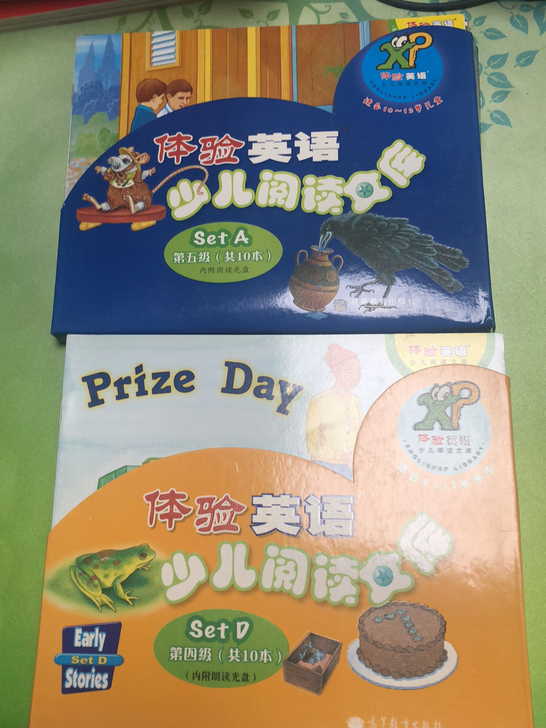 体验英语,两套书