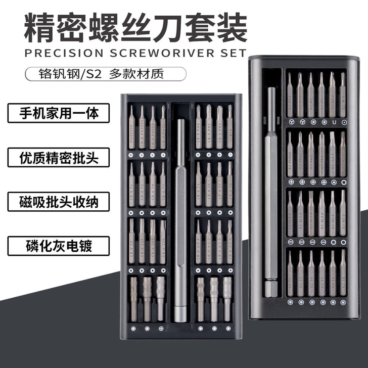 螺丝刀套装【高质量】手机家用电脑拆机维修工...