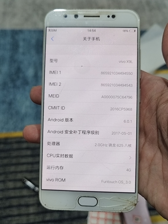 vivoX9L(4+64)外屏碎了，全原装...