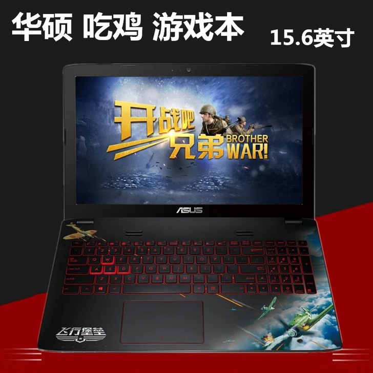 Asus/华硕 飞行堡垒 ZX53V FX...