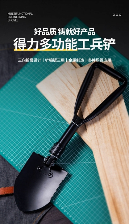 得力工具户外多功能工兵铲车载军工铲锰钢兵工...