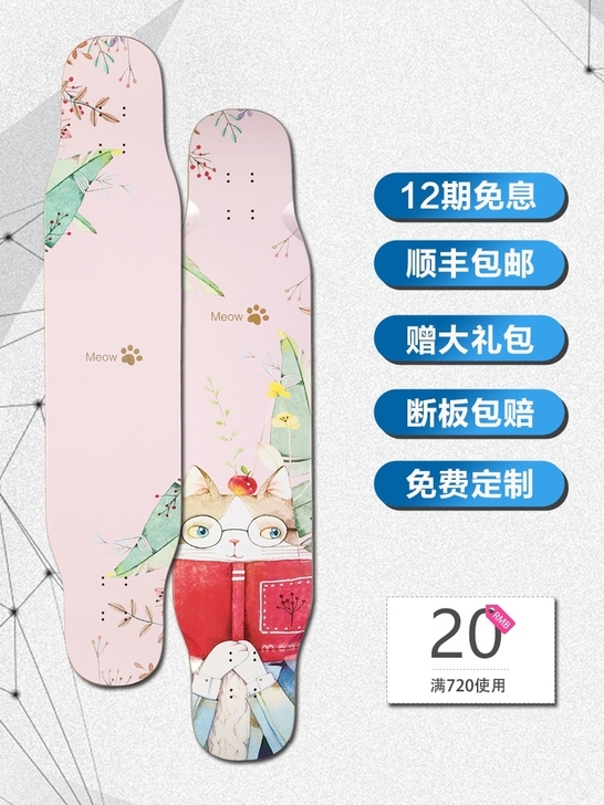 出整板 喵三代