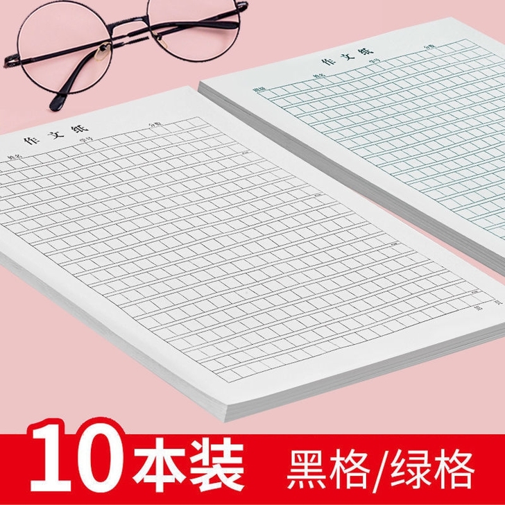 作文信稿纸方格学生语文考试作文本比赛专用 ...