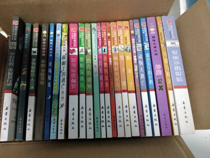 正版国际大奖23本   适合小学生课外阅读