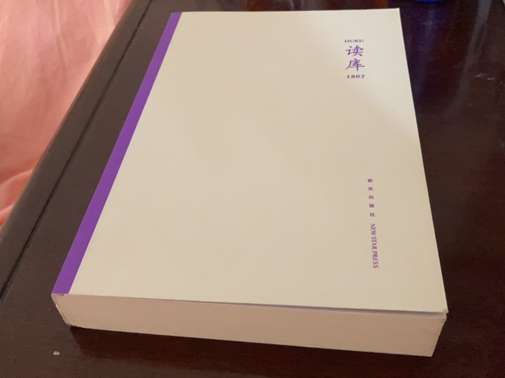 读库1802,多的一本,保护很好。