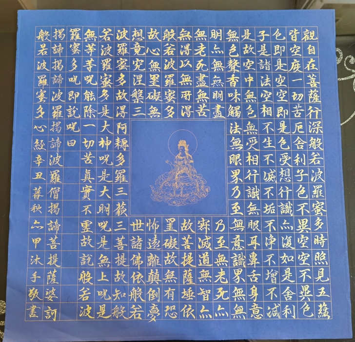 手抄小楷心经,新鲜出炉