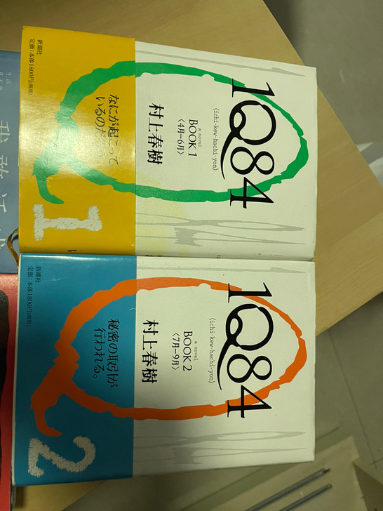 日本采购的原版 1Q84 村上春树