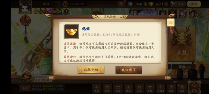 三国杀十周年账号,如图。另附我的勇者应用宝...