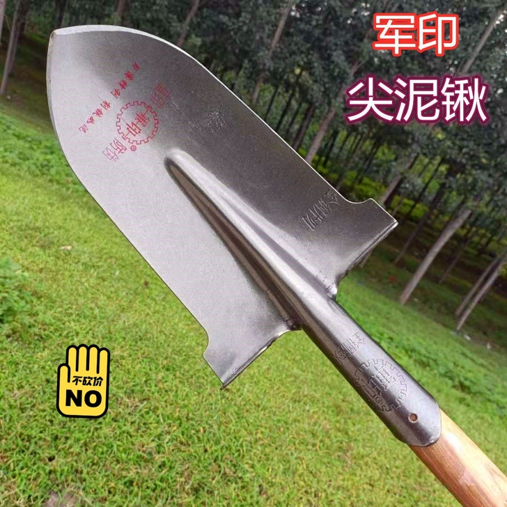 军印新款尖泥锹，挖山药挖沟挖树都可以，加厚...