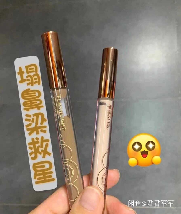 18.7两支！（高光＋修容）拍一发二，液体...