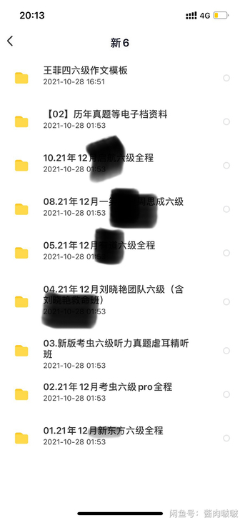 六级备考资料 各团队