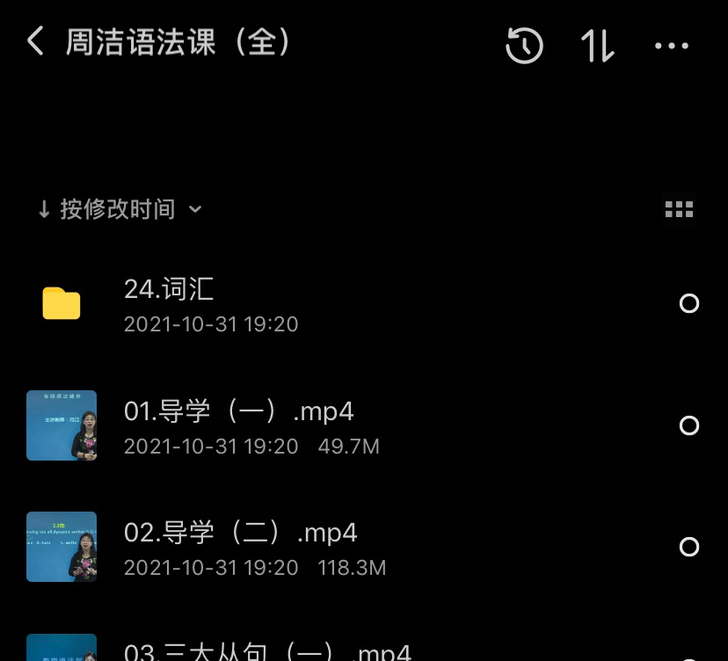 出周洁语法课