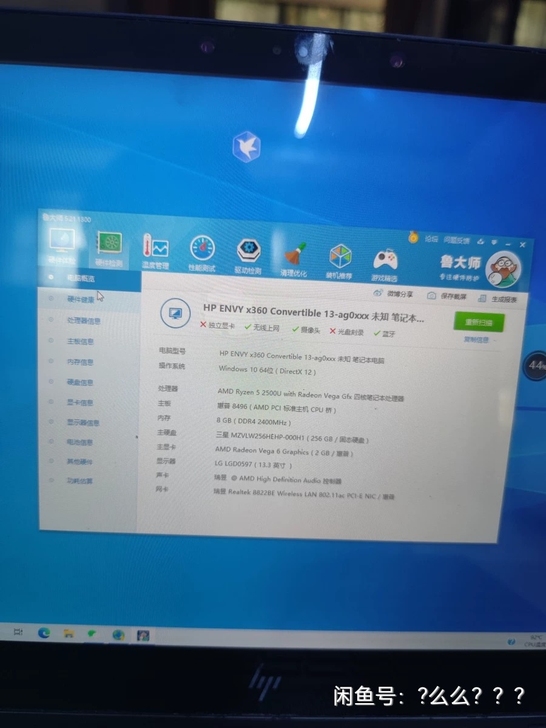 惠普envy 13 伊拉克成色