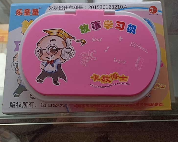 故事学习机,全新,包邮,送电池