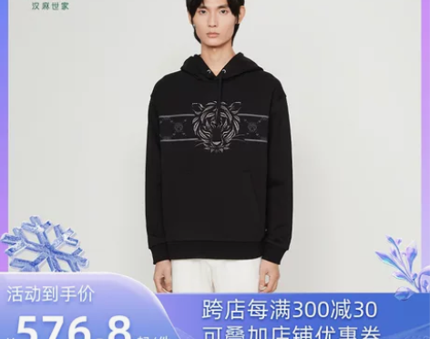 HANP/汉麻世家雅戈尔虎年限定款老花虎头...