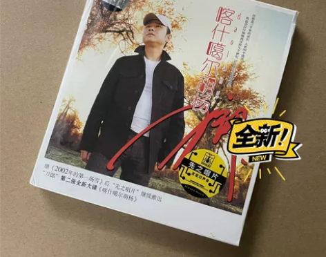 正版 刀郎 第二张专辑 喀什噶尔胡杨 CD...