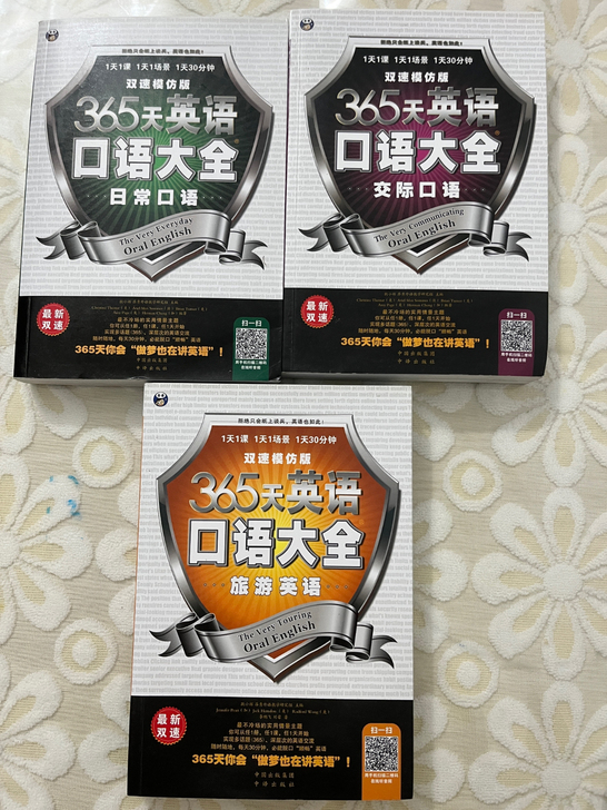英语口语学习 3本25 江浙沪包邮