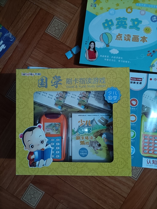 儿童刷卡学习机,两盒包邮
