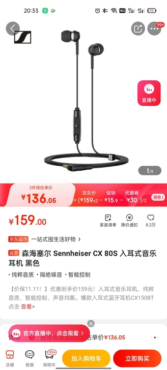 森海塞尔cx80s有线耳机。森海塞尔 Se...