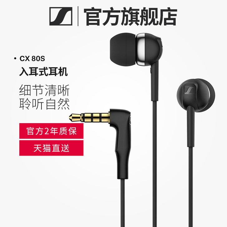 SENNHEISER/森海塞尔 耳机，没戴...