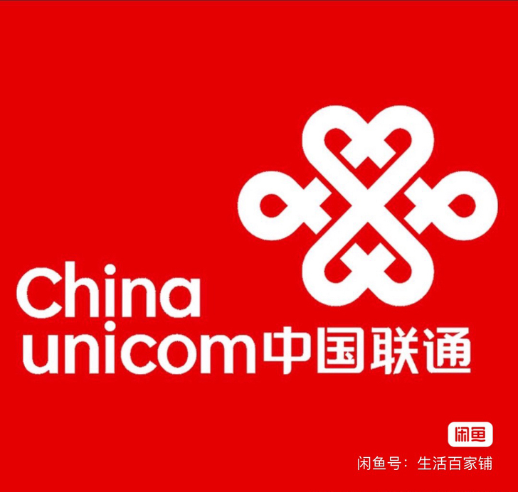 手机充值联通话费  最低88折  到账超快！