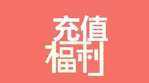全国三网话费