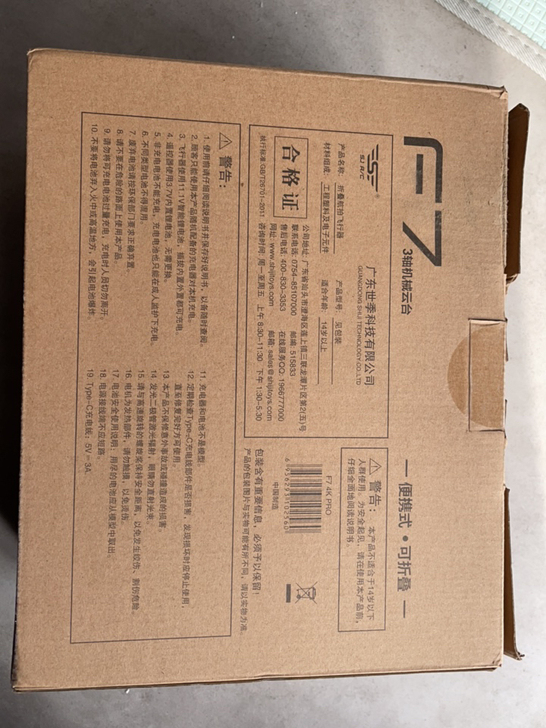 品牌型号：世季F74K无人机，转手原因 买...