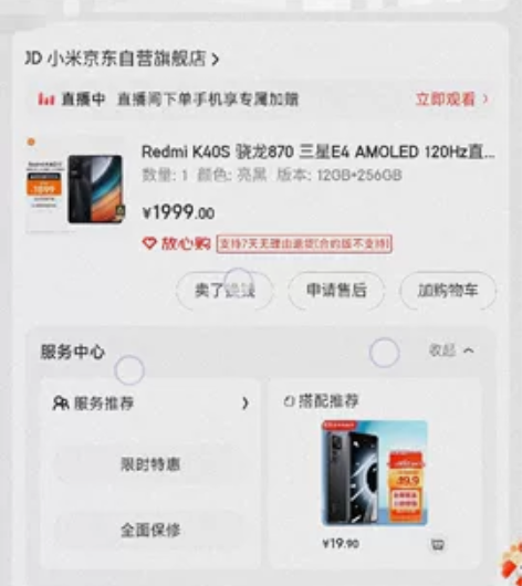 全新未拆封未激活。红米K40S，亮黑，12...