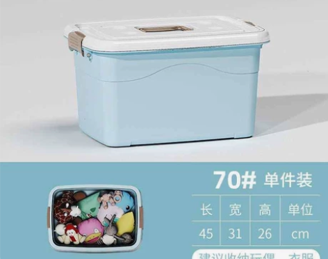 【36元2个包邮】加厚特大号收纳箱塑料衣服...