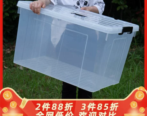 储物箱 箱子储物箱特大号收纳箱透明塑料带盖...