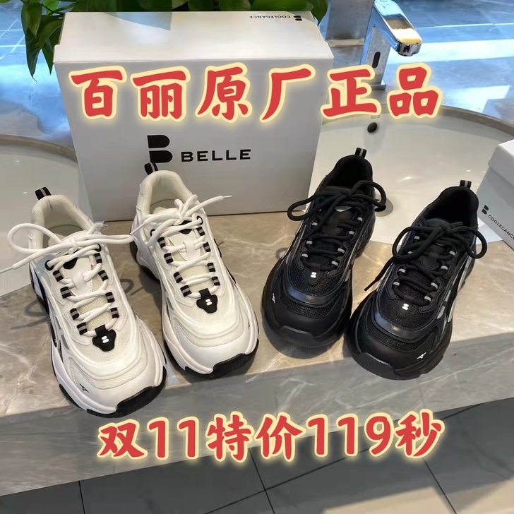 百丽女鞋厚底老爹鞋休闲鞋系带运动风鲸鱼鞋春...