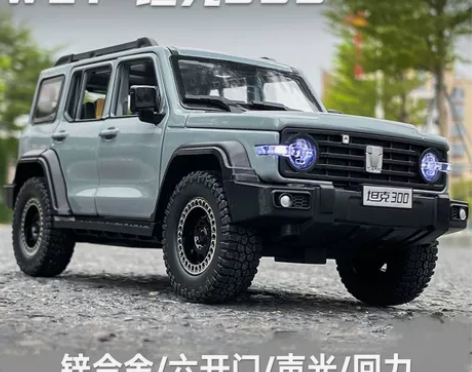 坦克300车模型合金摆件WEY越野车模声光...