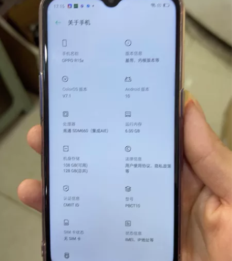 Oppo R15x 6+128内存 手机功...