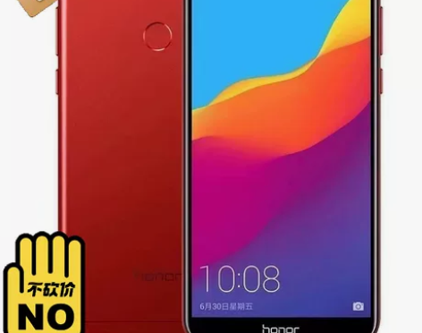 honor荣耀畅玩7C手机 家人自用机,2...