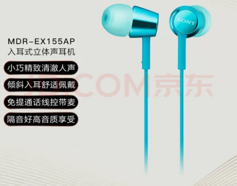 索尼（SONY） MDR-EX155AP ...