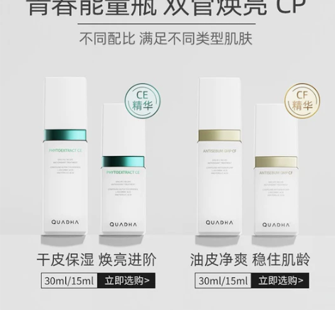 夸迪抗氧化精华CECF精华液 全新,带塑封...