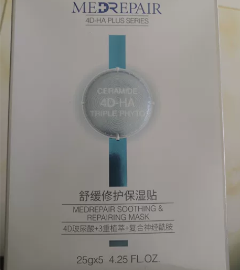 米蓓尔降噪面膜 还剩三片32包邮 外盒还在...