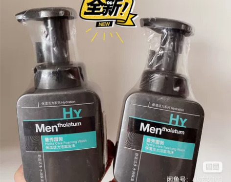 两个25包邮,全新正品曼秀雷敦男士保湿活力...
