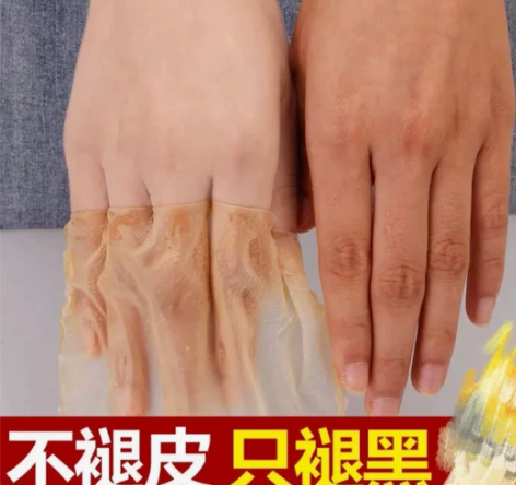 两个6元黎芙莎手蜡 手膜手摸补水保湿去角质...