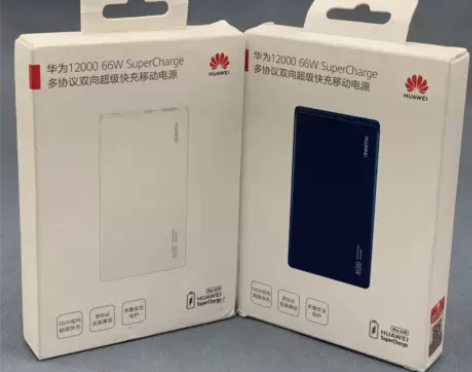 华为充电宝66W超级快充12000毫安移动...