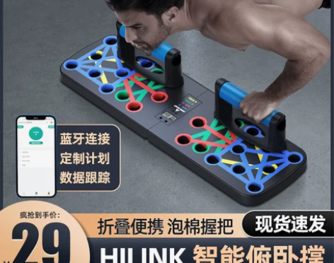 【狂欢价】多功能俯卧撑训练板支架男士器材家...