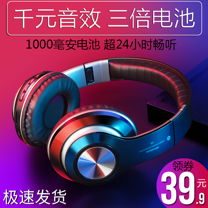 头戴式耳机，用了两天别人又给买了一个。可蓝...